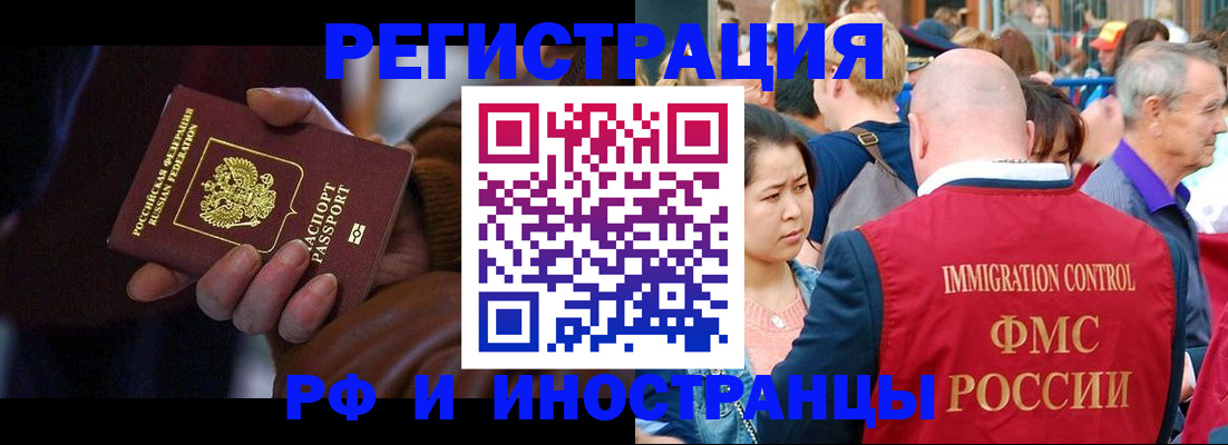 прописка 2025 в Большом Камне